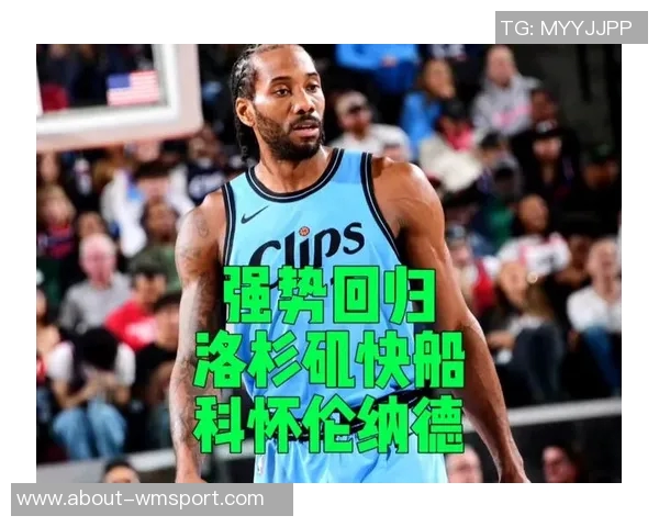 伦纳德期待主场全明星赛代表快船出战将是无与伦比的荣耀