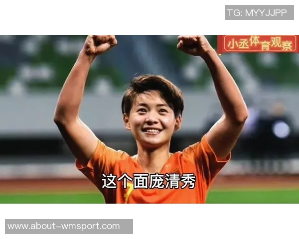 王霜呼吁关注国家队与女超联赛提升水平助力人才培养与发展